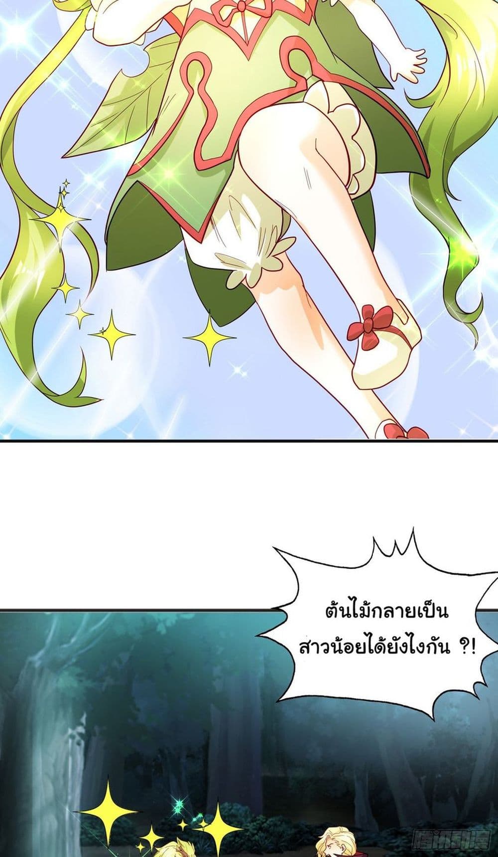 Awakening SSS-Rank Skill After A Kiss page 4