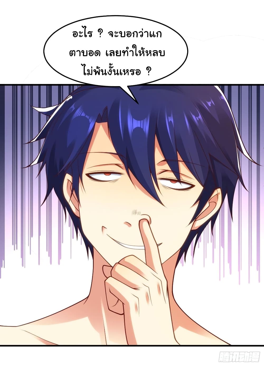 Awakening SSS-Rank Skill After A Kiss page 3