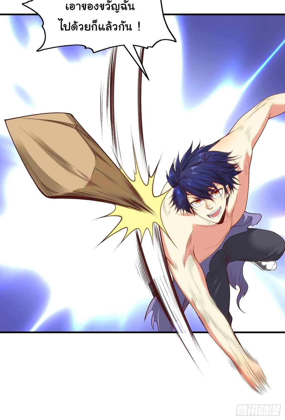 Awakening SSS-Rank Skill After A Kiss page 6