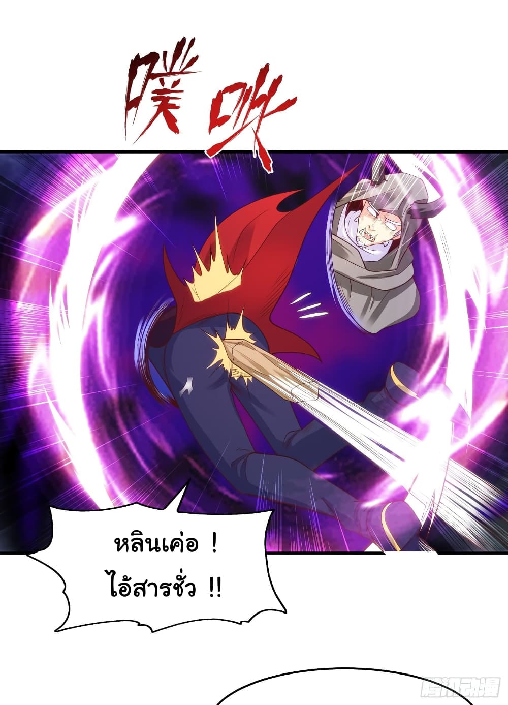 Awakening SSS-Rank Skill After A Kiss page 7