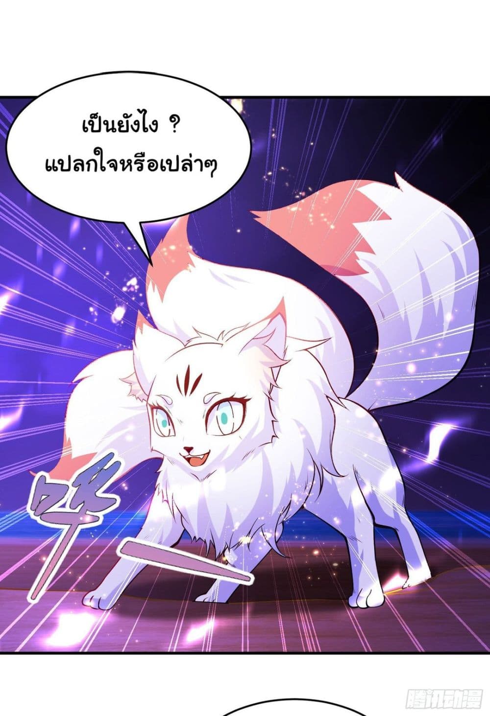 Awakening SSS-Rank Skill After A Kiss page 3