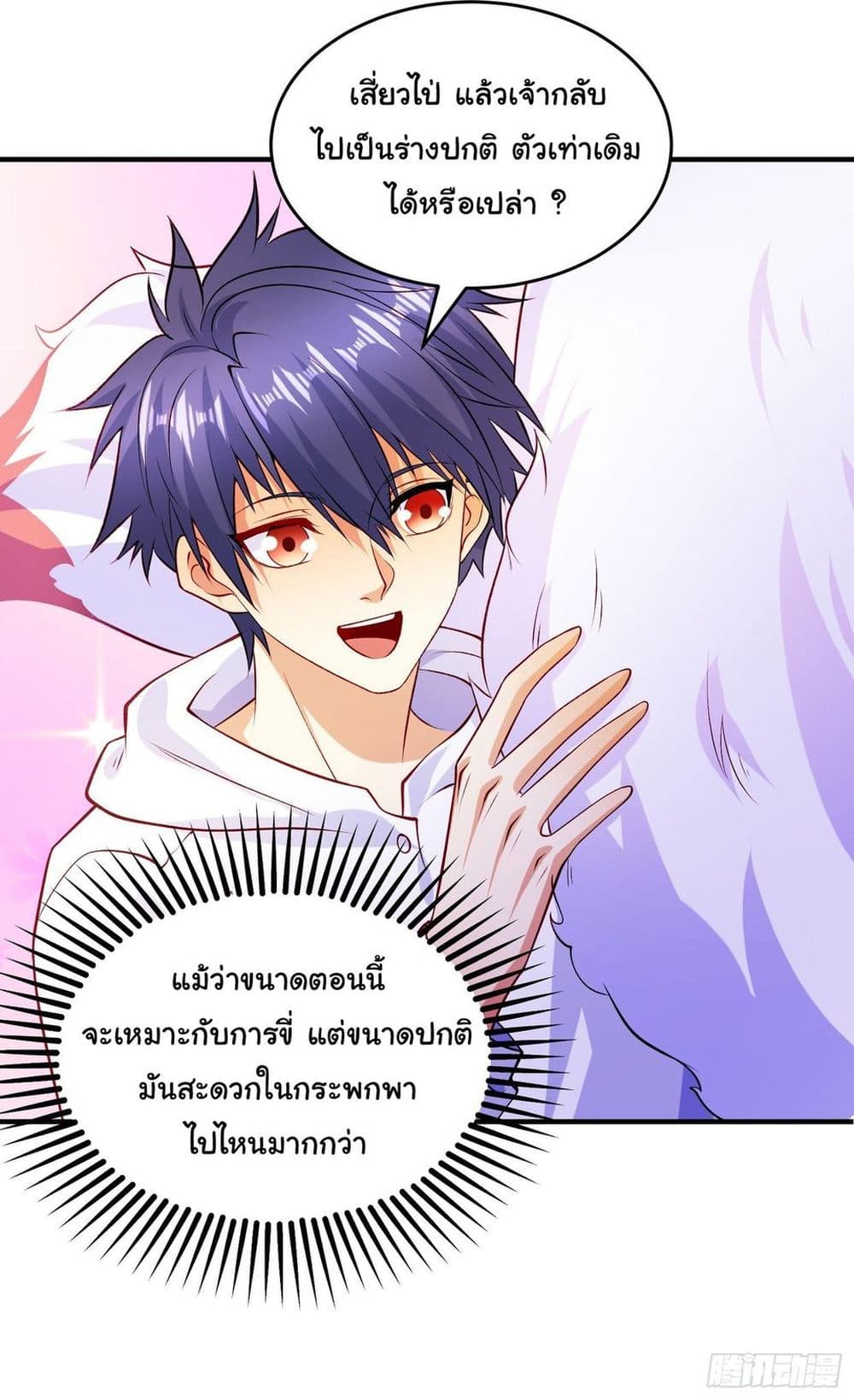 Awakening SSS-Rank Skill After A Kiss page 5