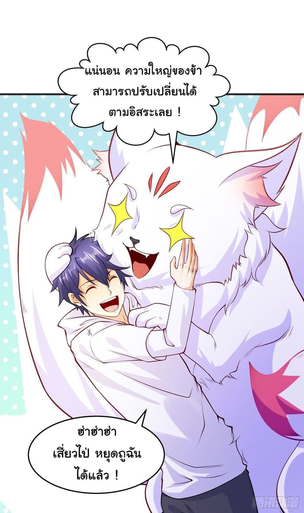 Awakening SSS-Rank Skill After A Kiss page 6