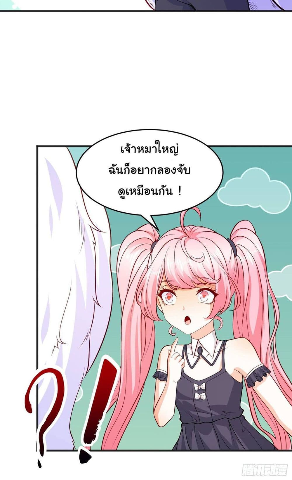 Awakening SSS-Rank Skill After A Kiss page 7