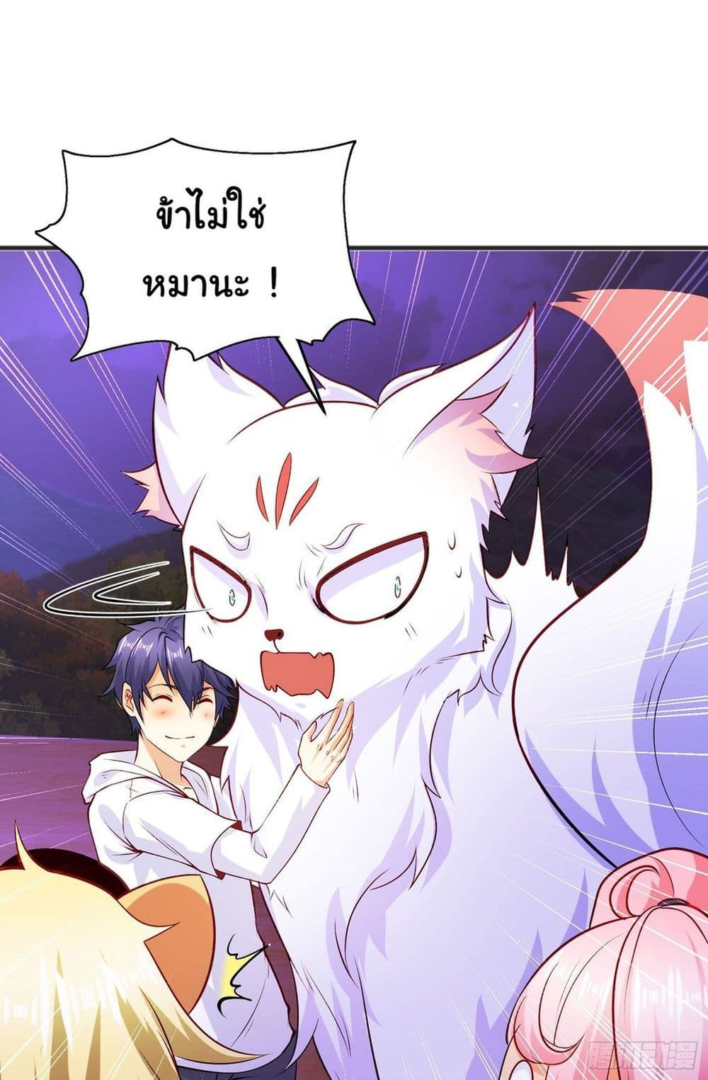 Awakening SSS-Rank Skill After A Kiss page 8