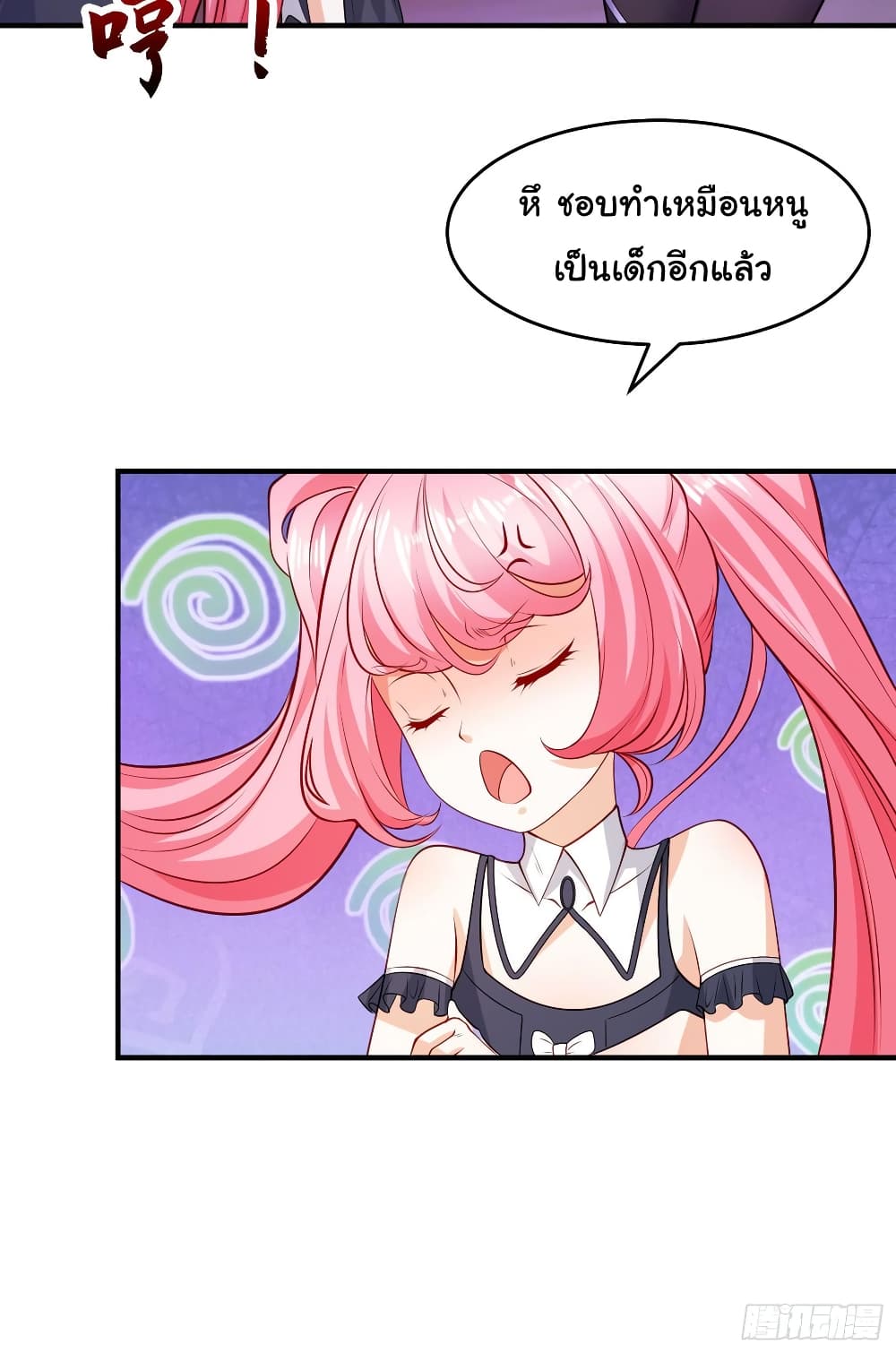 Awakening SSS-Rank Skill After A Kiss page 5