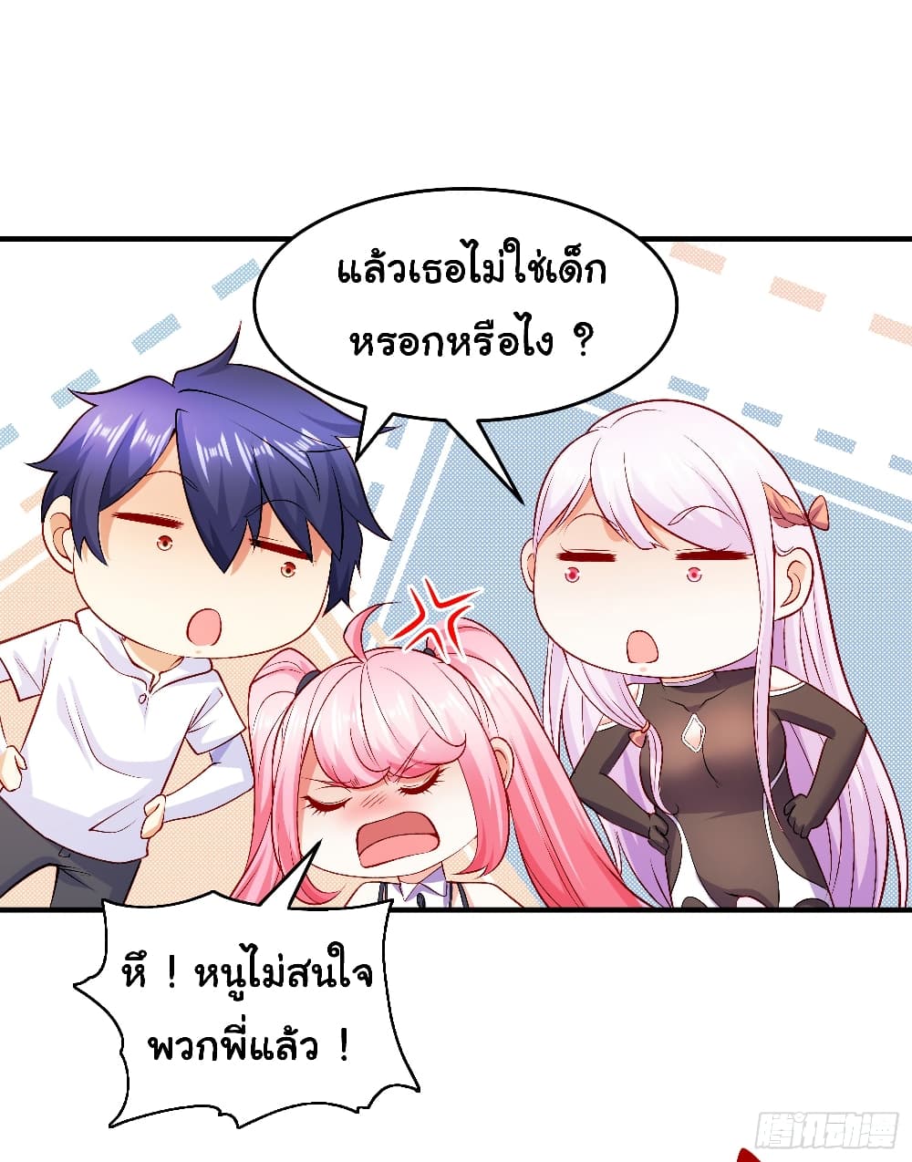 Awakening SSS-Rank Skill After A Kiss page 6