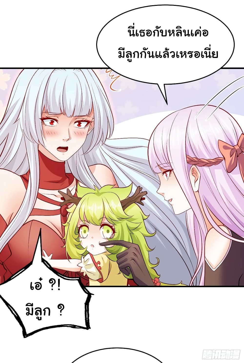 Awakening SSS-Rank Skill After A Kiss page 9