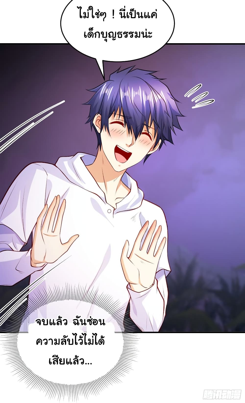 Awakening SSS-Rank Skill After A Kiss page 10