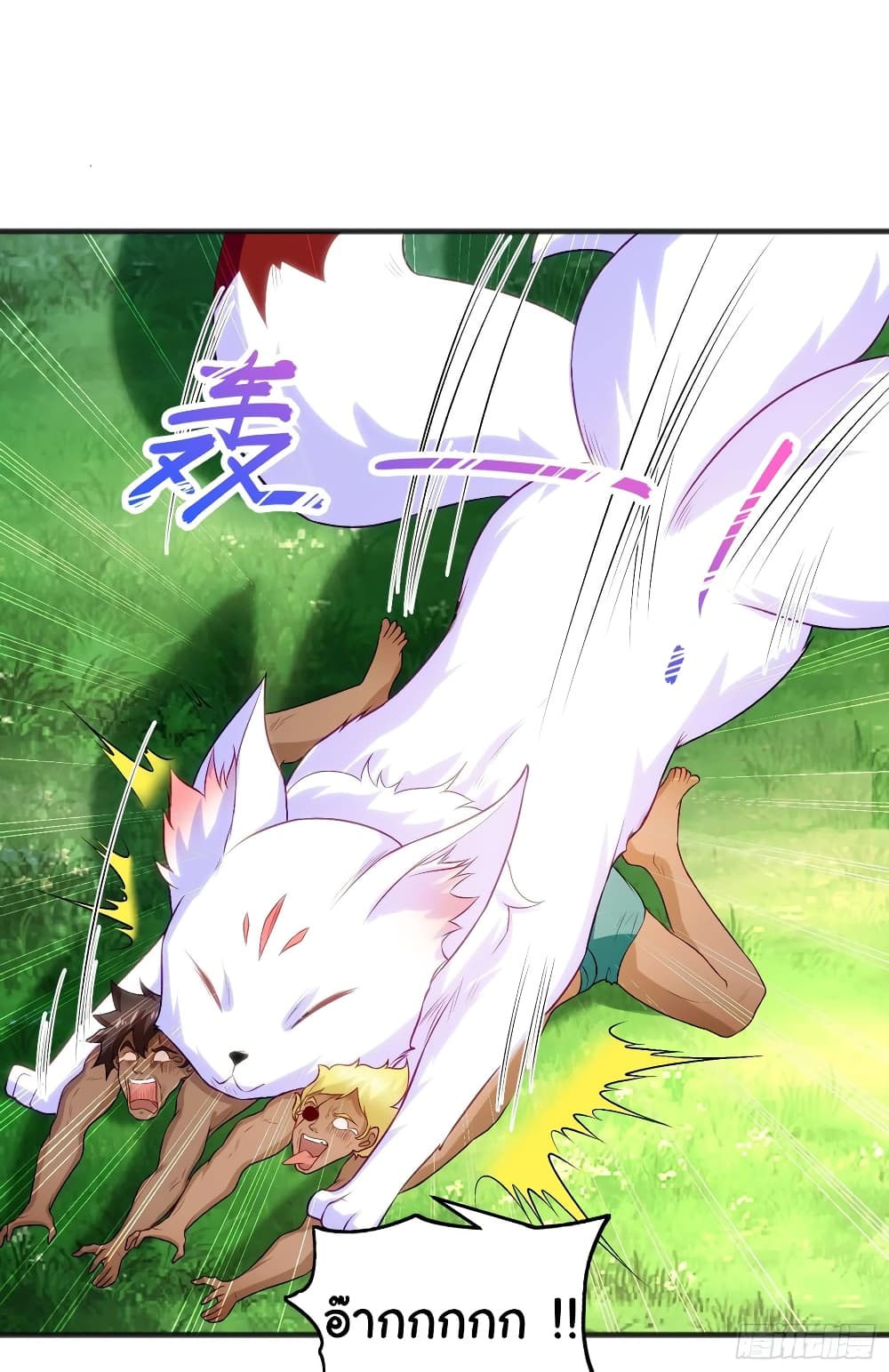 Awakening SSS-Rank Skill After A Kiss page 2