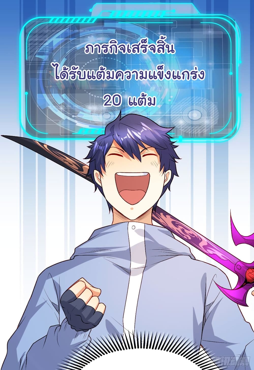 Awakening SSS-Rank Skill After A Kiss page 8