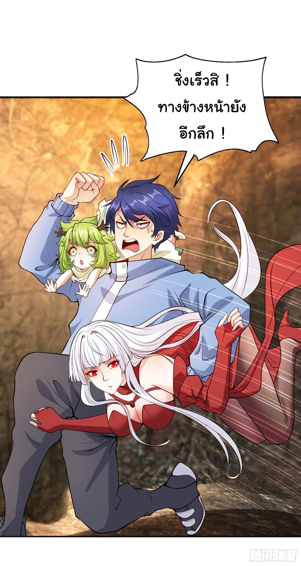 Awakening SSS-Rank Skill After A Kiss page 3