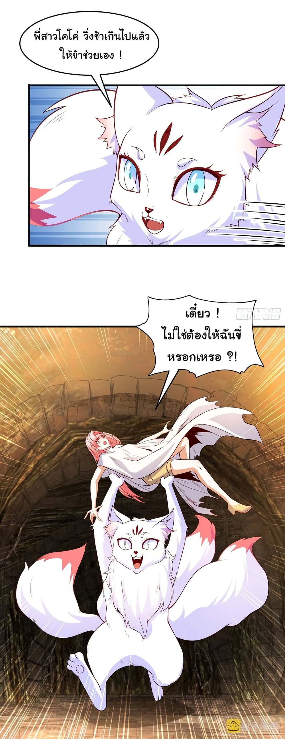 Awakening SSS-Rank Skill After A Kiss page 4