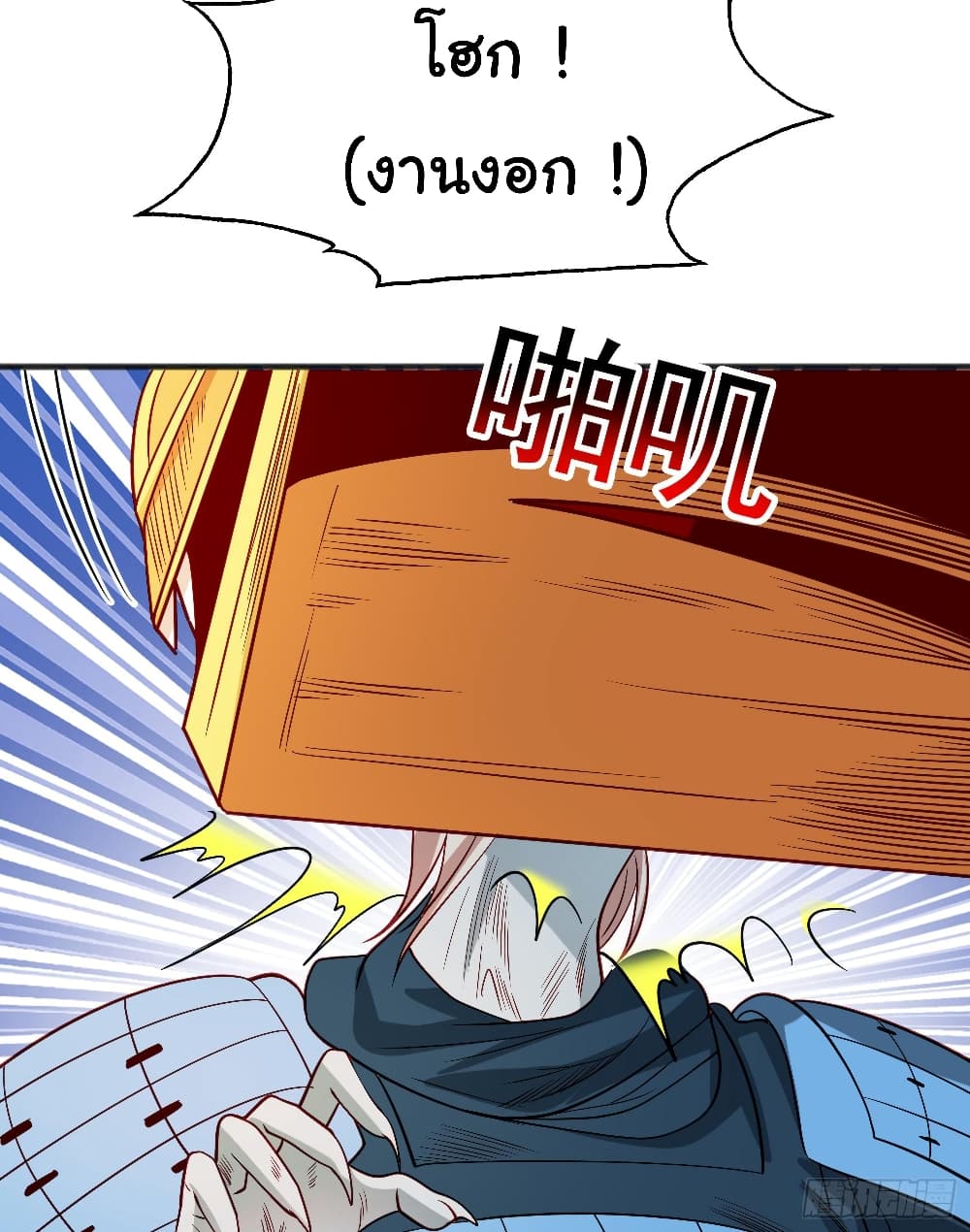 Awakening SSS-Rank Skill After A Kiss page 7