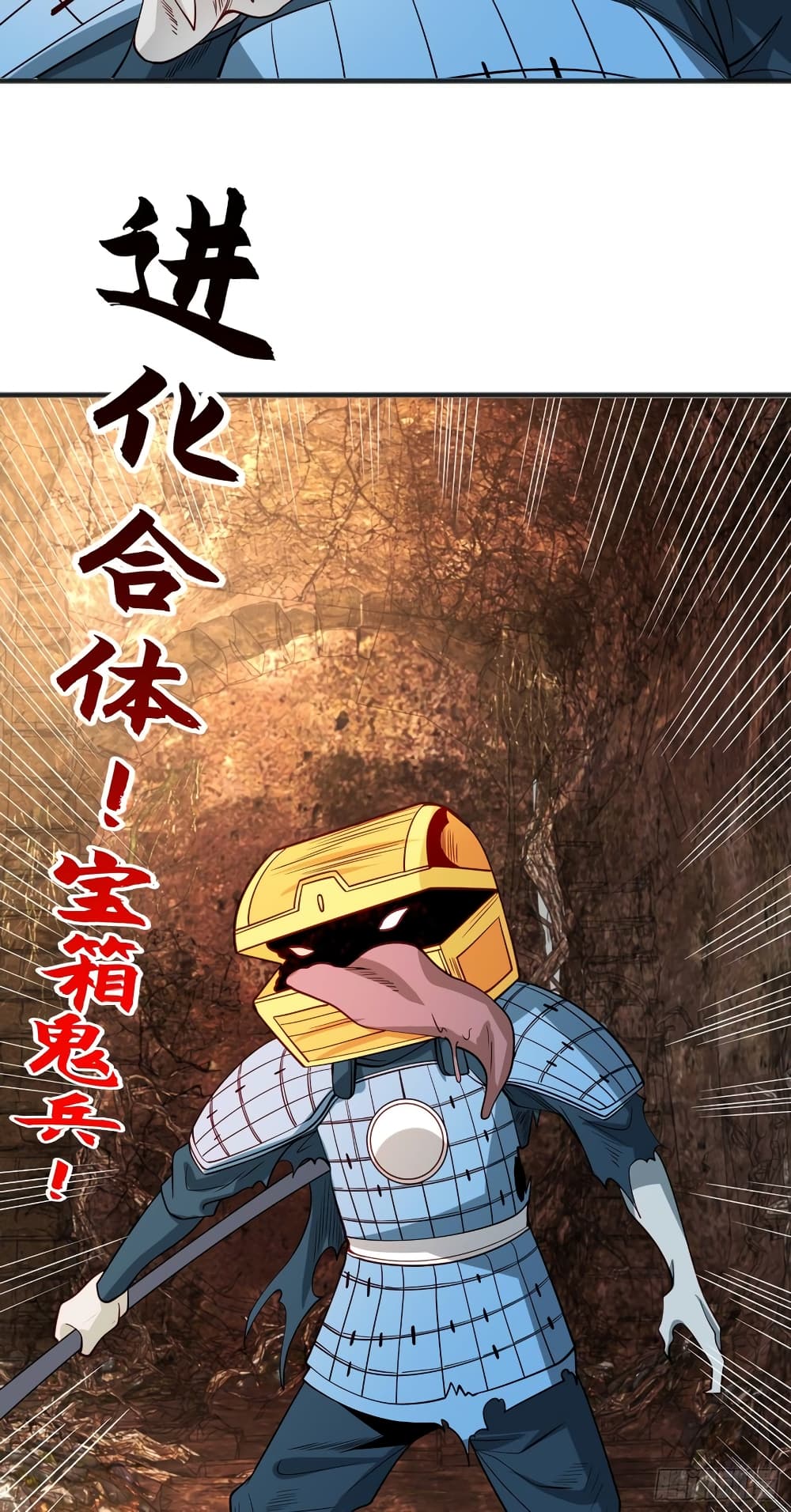 Awakening SSS-Rank Skill After A Kiss page 8