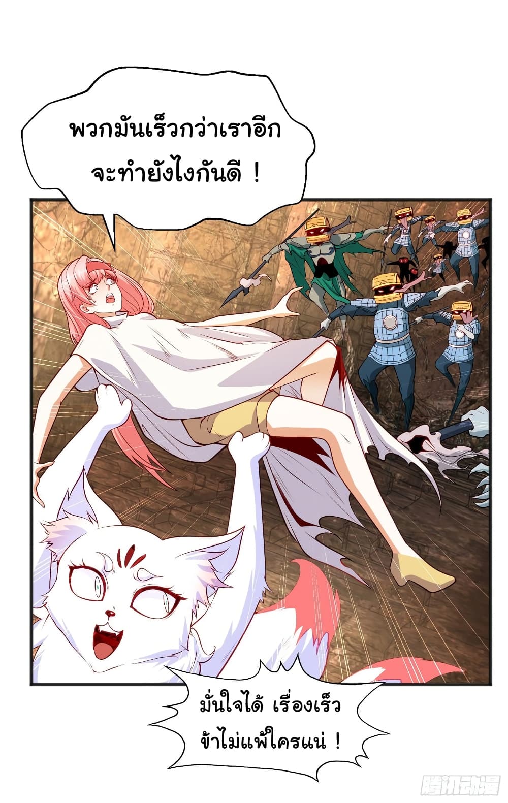 Awakening SSS-Rank Skill After A Kiss page 10