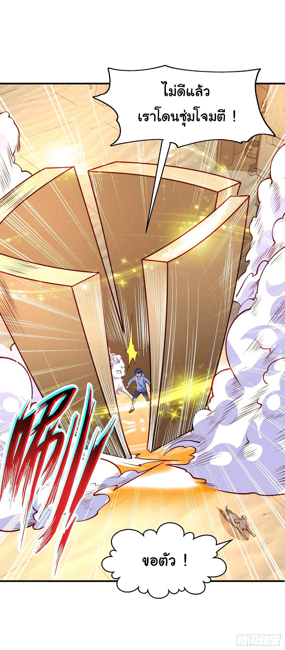 Awakening SSS-Rank Skill After A Kiss page 6