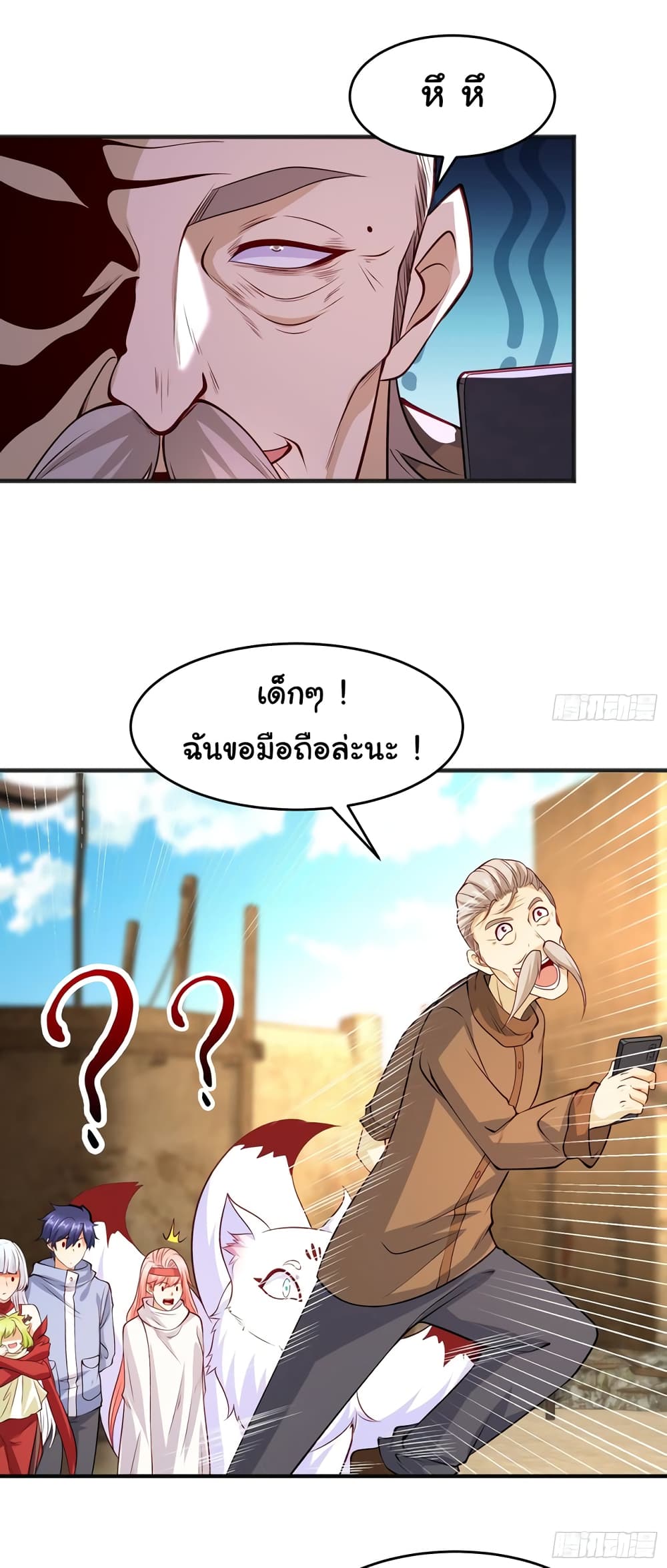 Awakening SSS-Rank Skill After A Kiss page 4