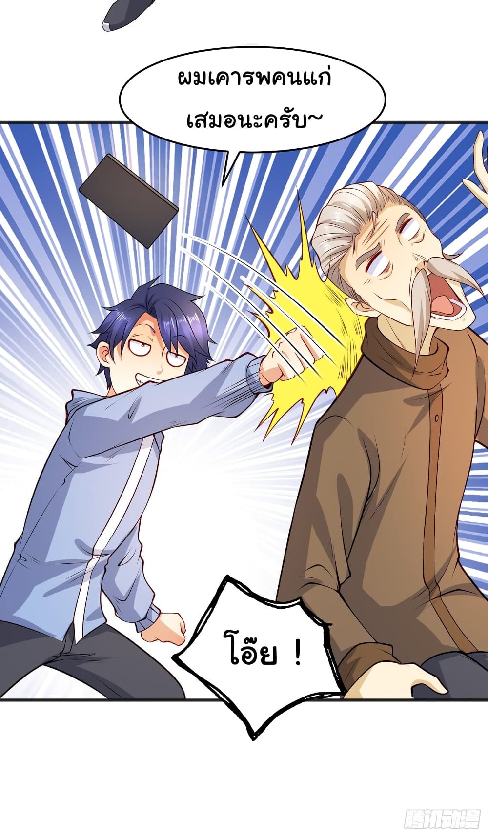 Awakening SSS-Rank Skill After A Kiss page 6