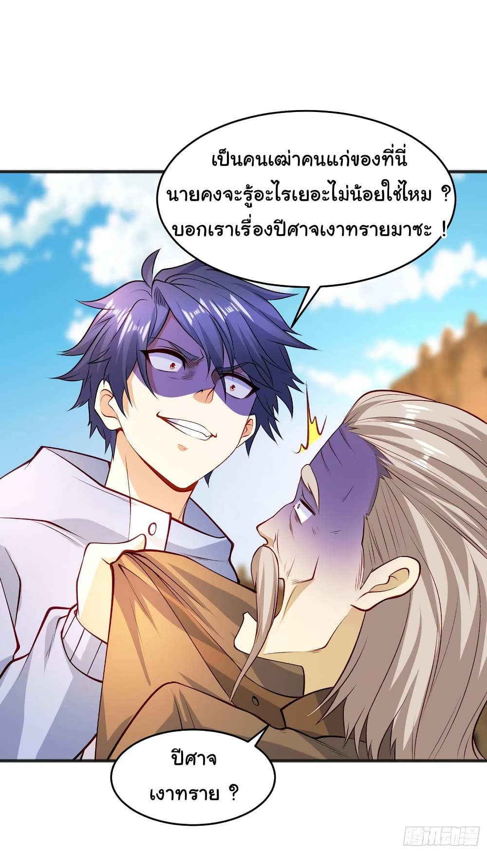 Awakening SSS-Rank Skill After A Kiss page 7