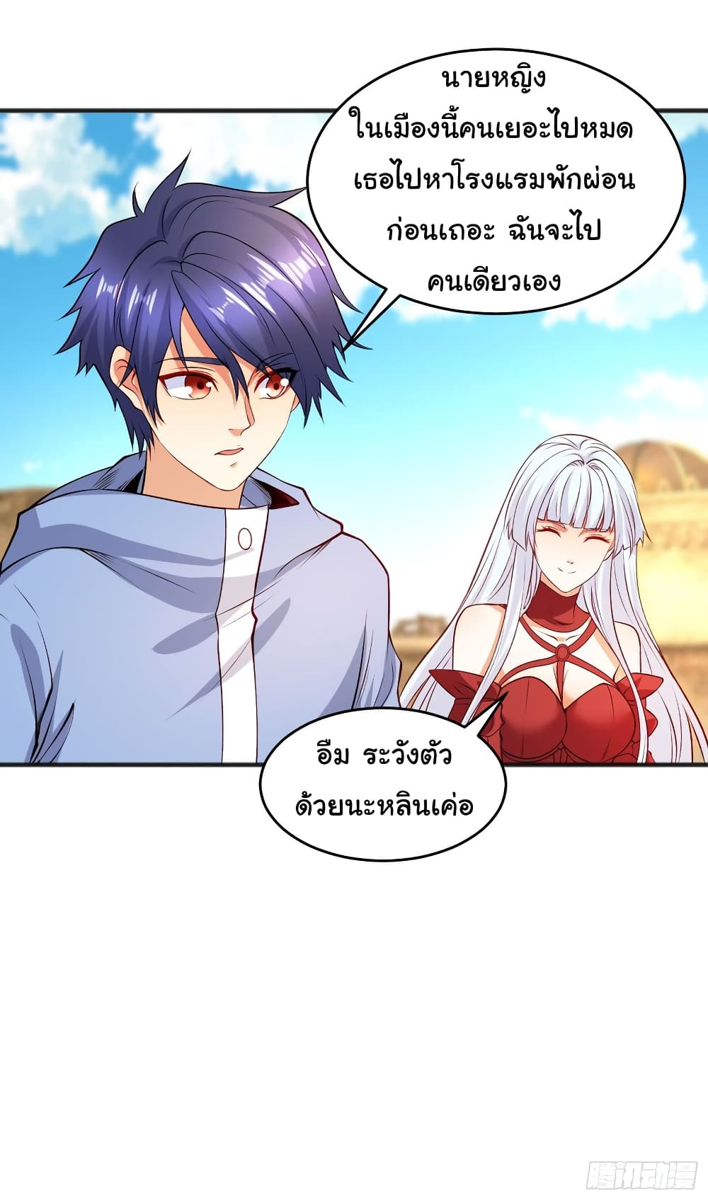 Awakening SSS-Rank Skill After A Kiss page 10