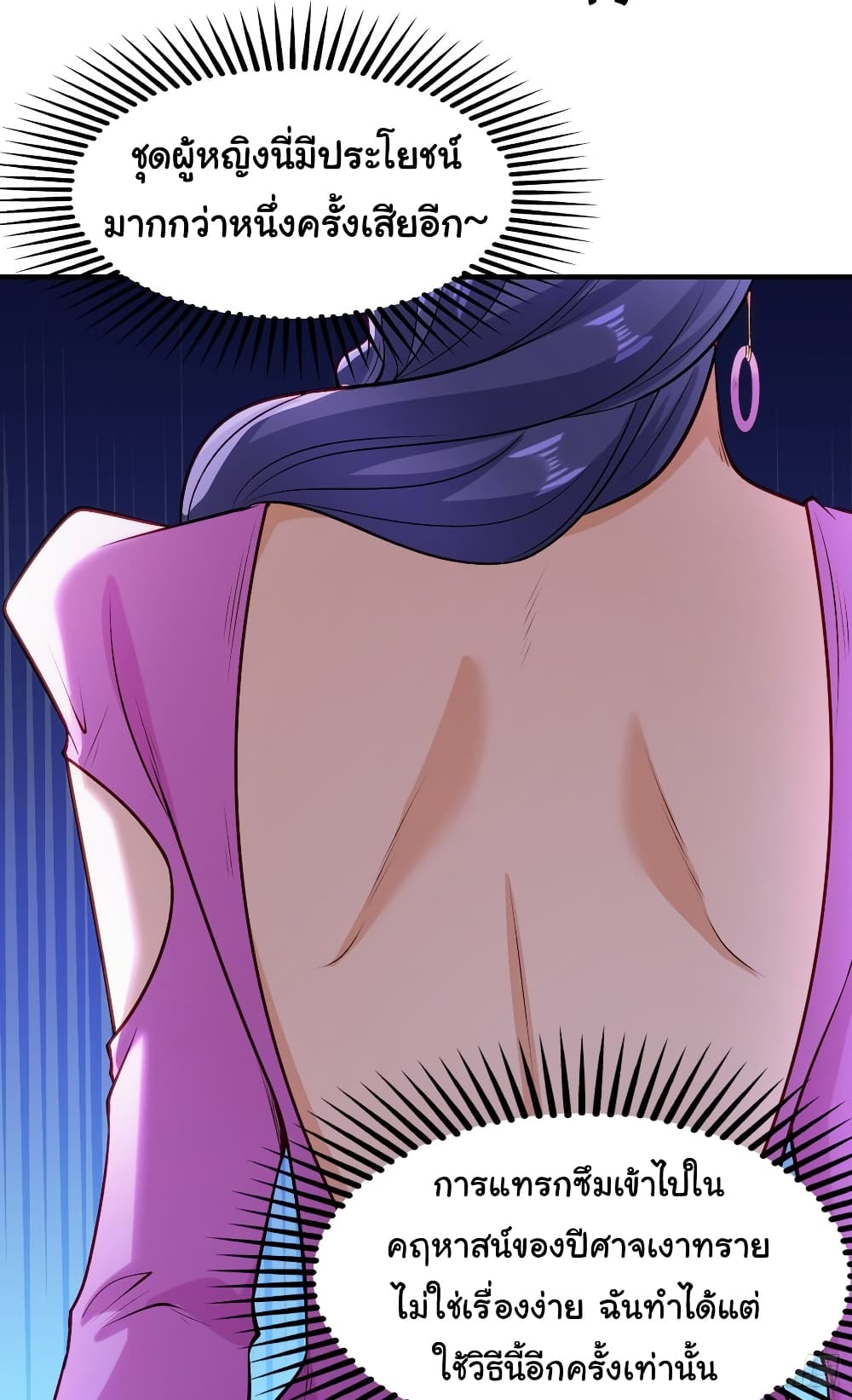 Awakening SSS-Rank Skill After A Kiss page 3
