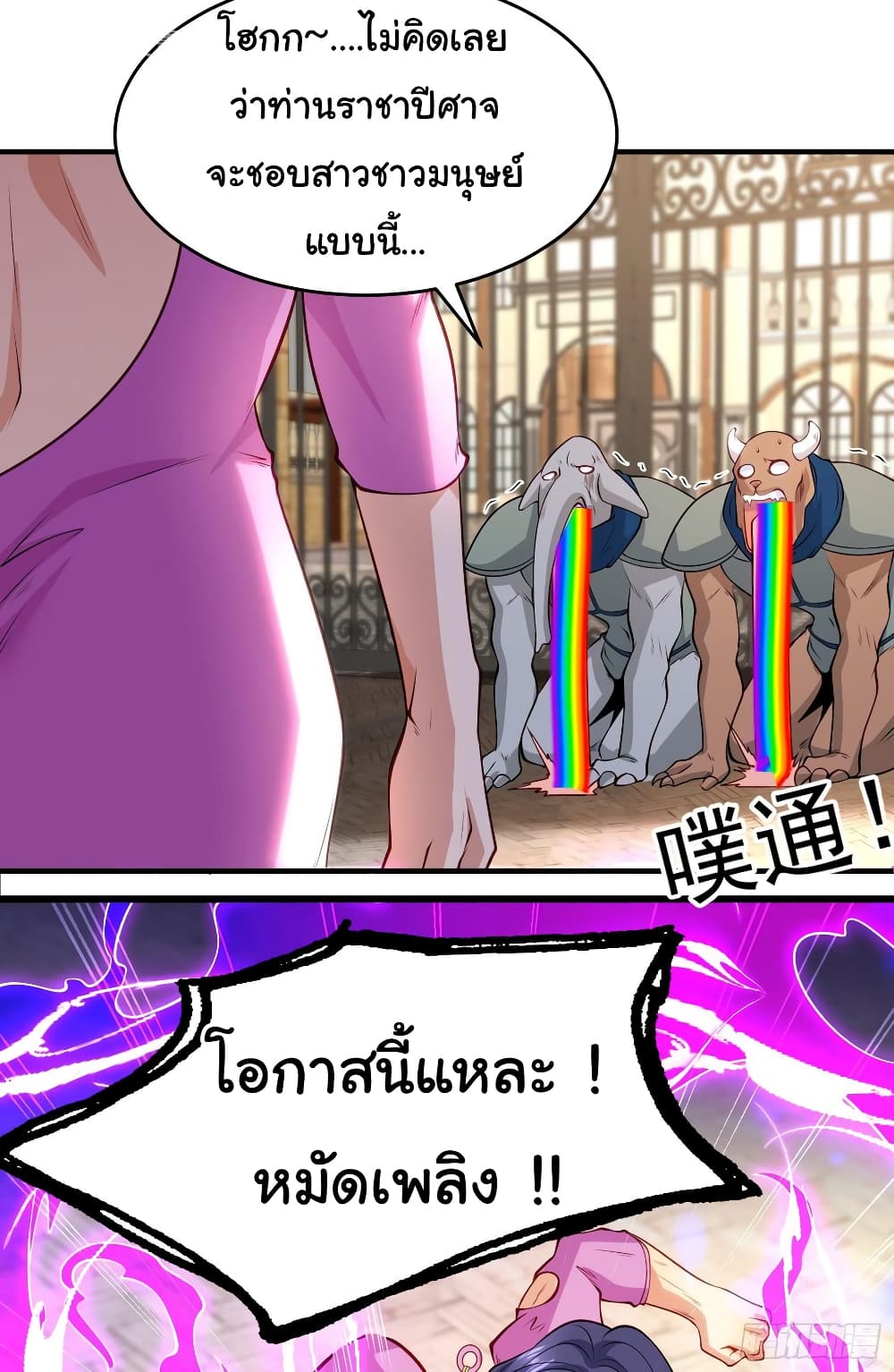 Awakening SSS-Rank Skill After A Kiss page 7