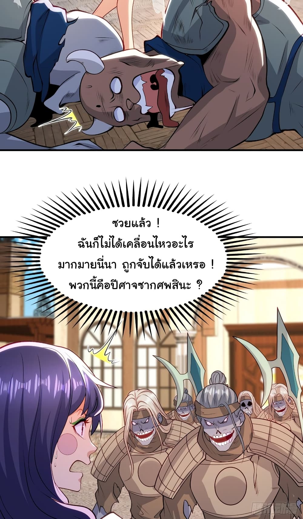 Awakening SSS-Rank Skill After A Kiss page 10
