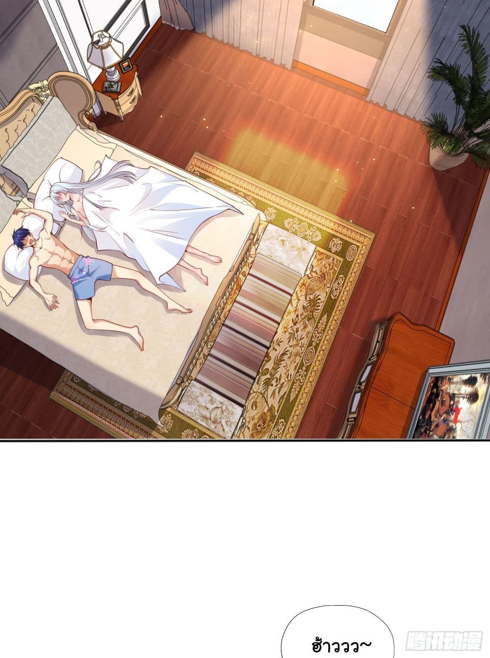 Awakening SSS-Rank Skill After A Kiss page 3