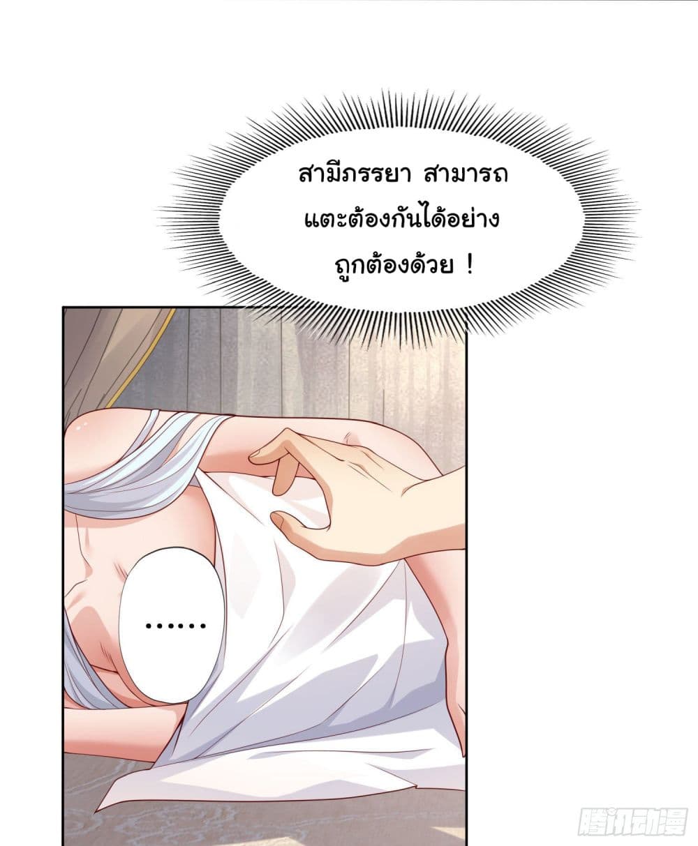 Awakening SSS-Rank Skill After A Kiss page 6
