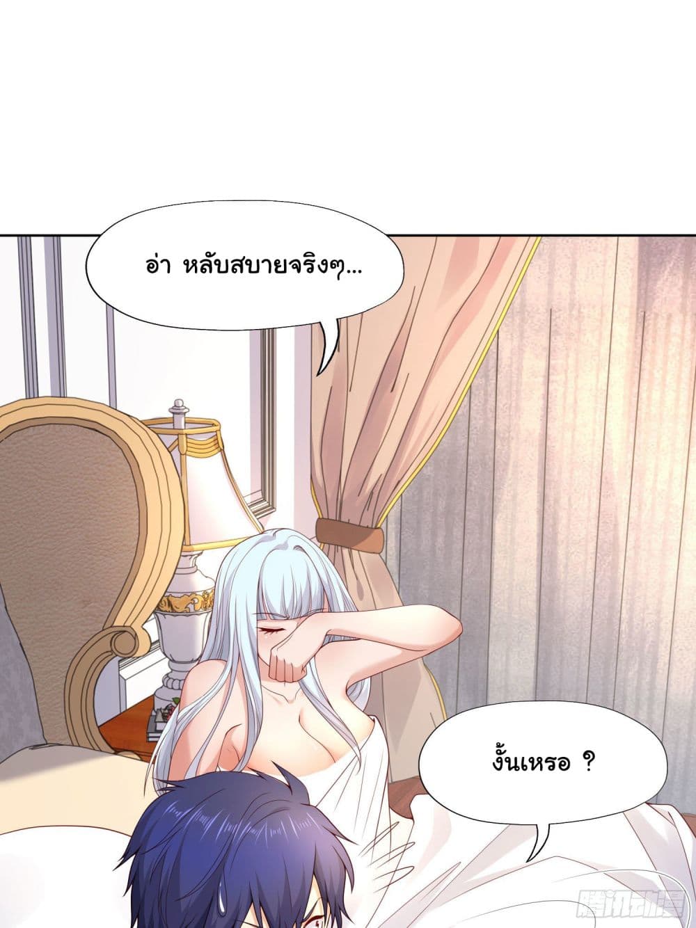 Awakening SSS-Rank Skill After A Kiss page 8