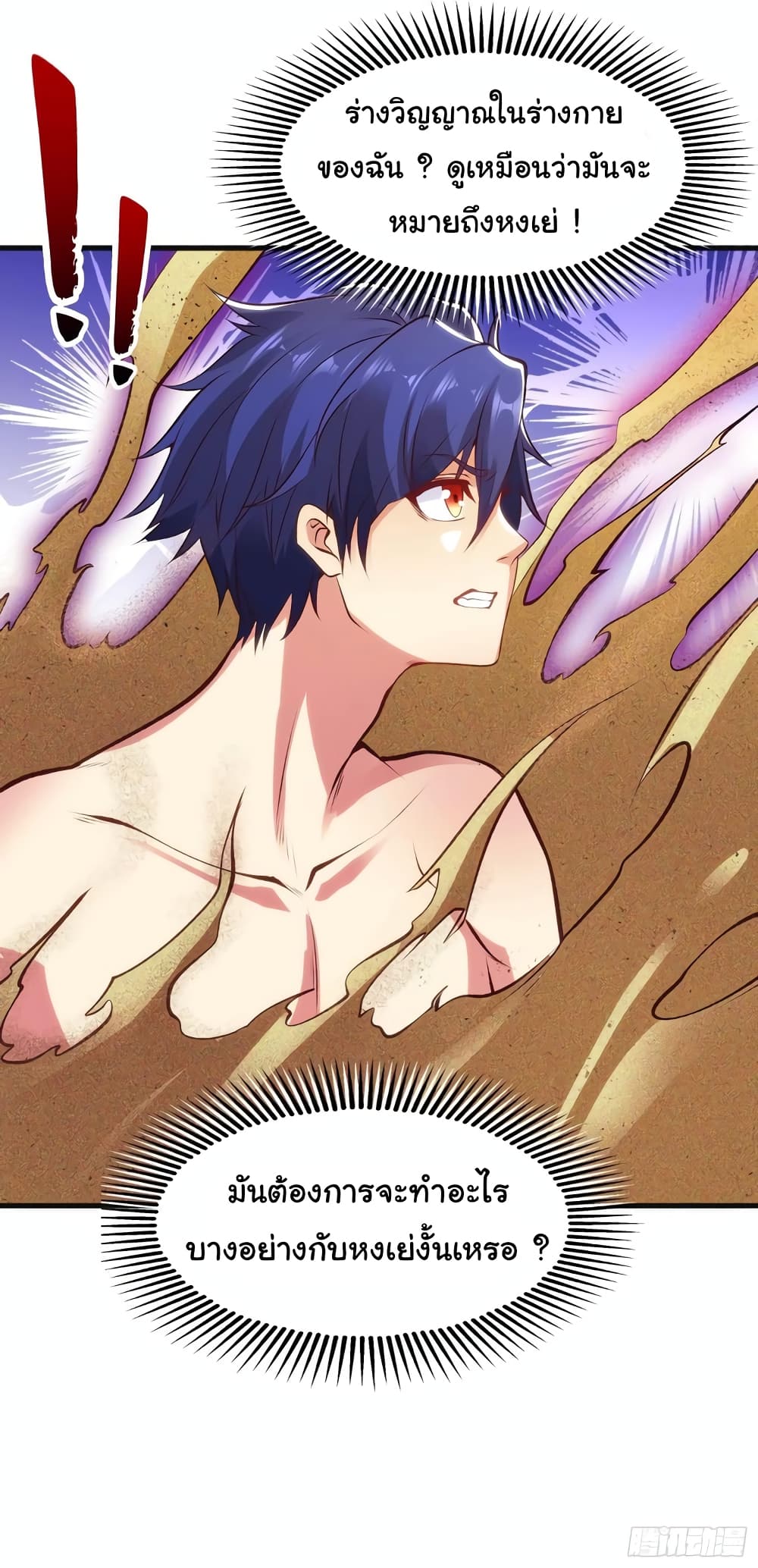 Awakening SSS-Rank Skill After A Kiss page 6