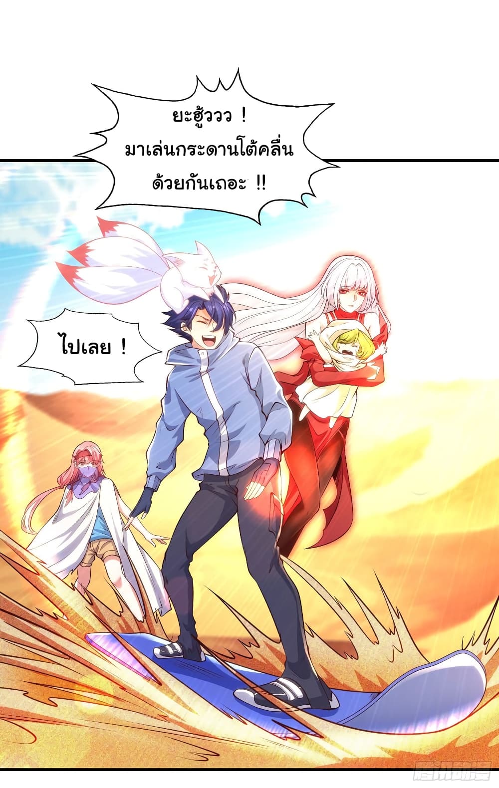 Awakening SSS-Rank Skill After A Kiss page 2