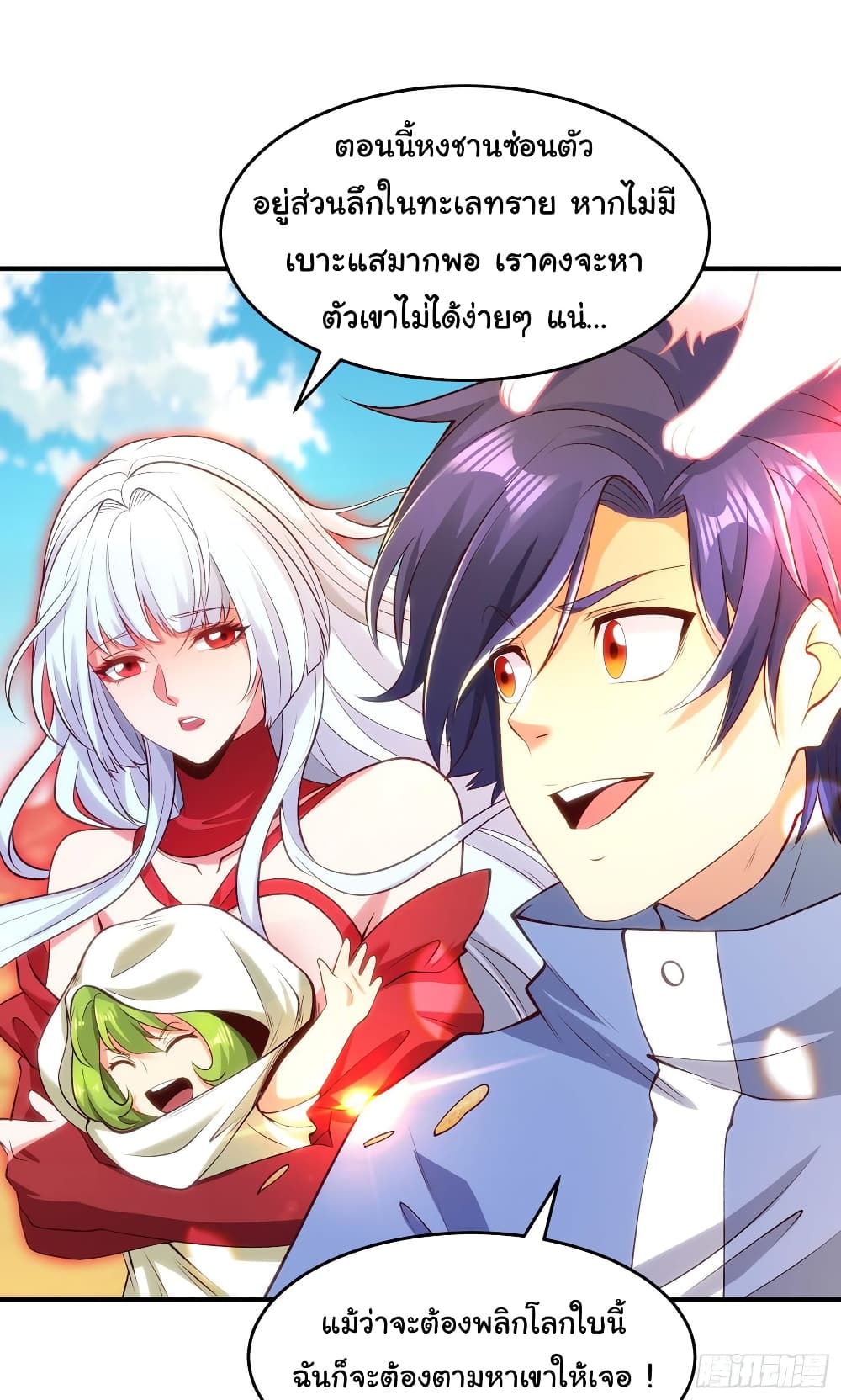 Awakening SSS-Rank Skill After A Kiss page 3