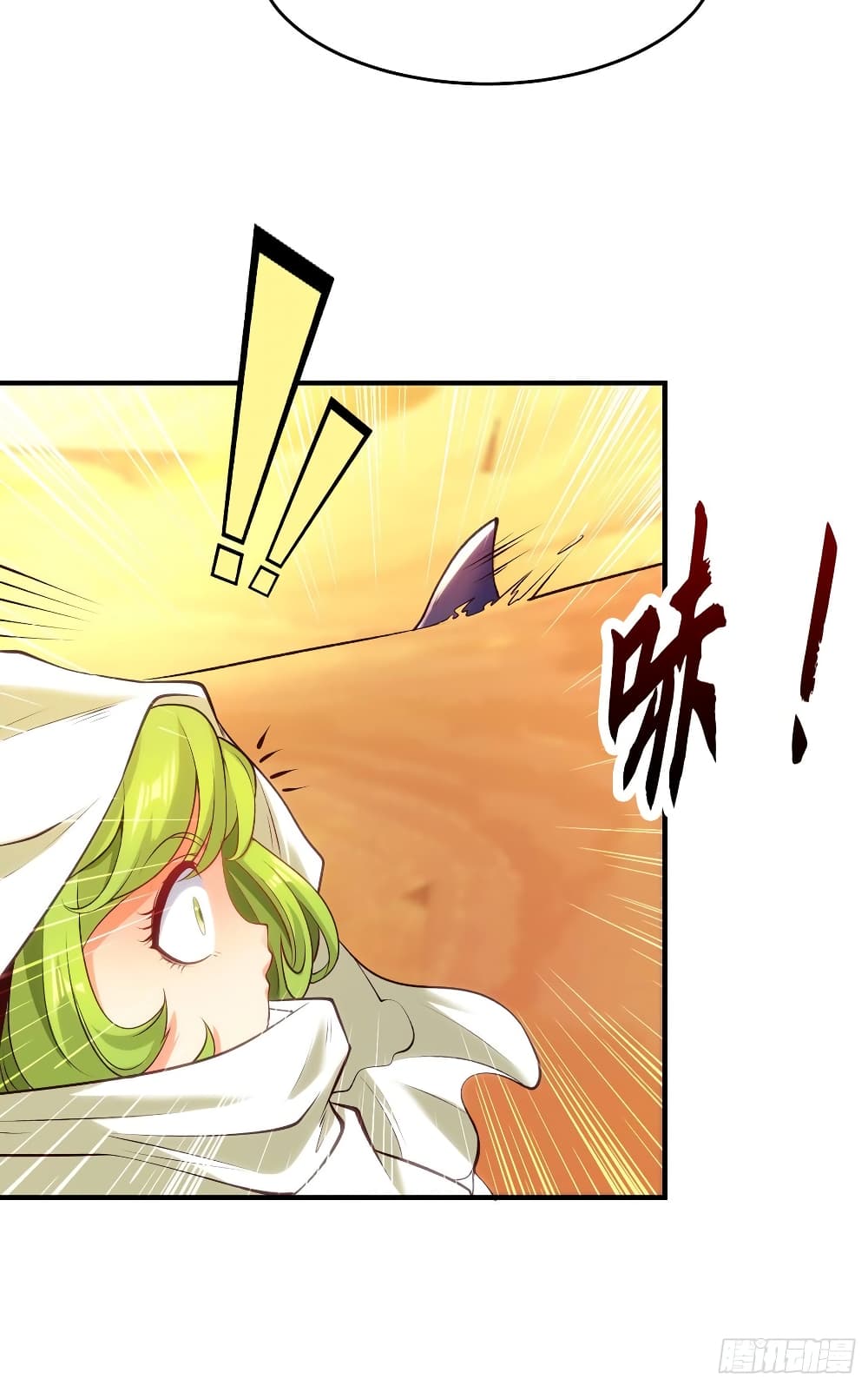 Awakening SSS-Rank Skill After A Kiss page 4