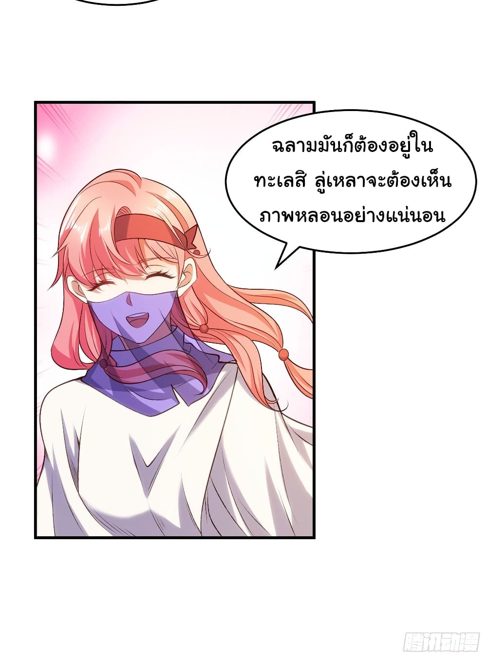 Awakening SSS-Rank Skill After A Kiss page 6