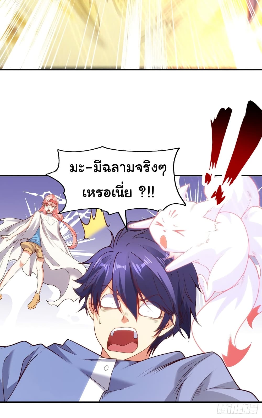 Awakening SSS-Rank Skill After A Kiss page 9