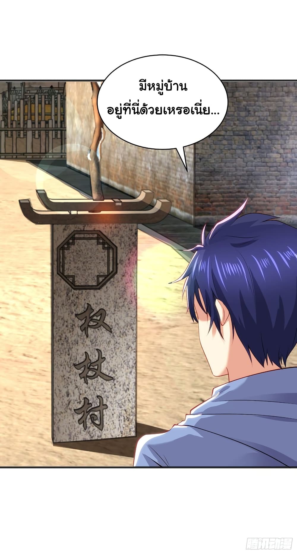Awakening SSS-Rank Skill After A Kiss page 3