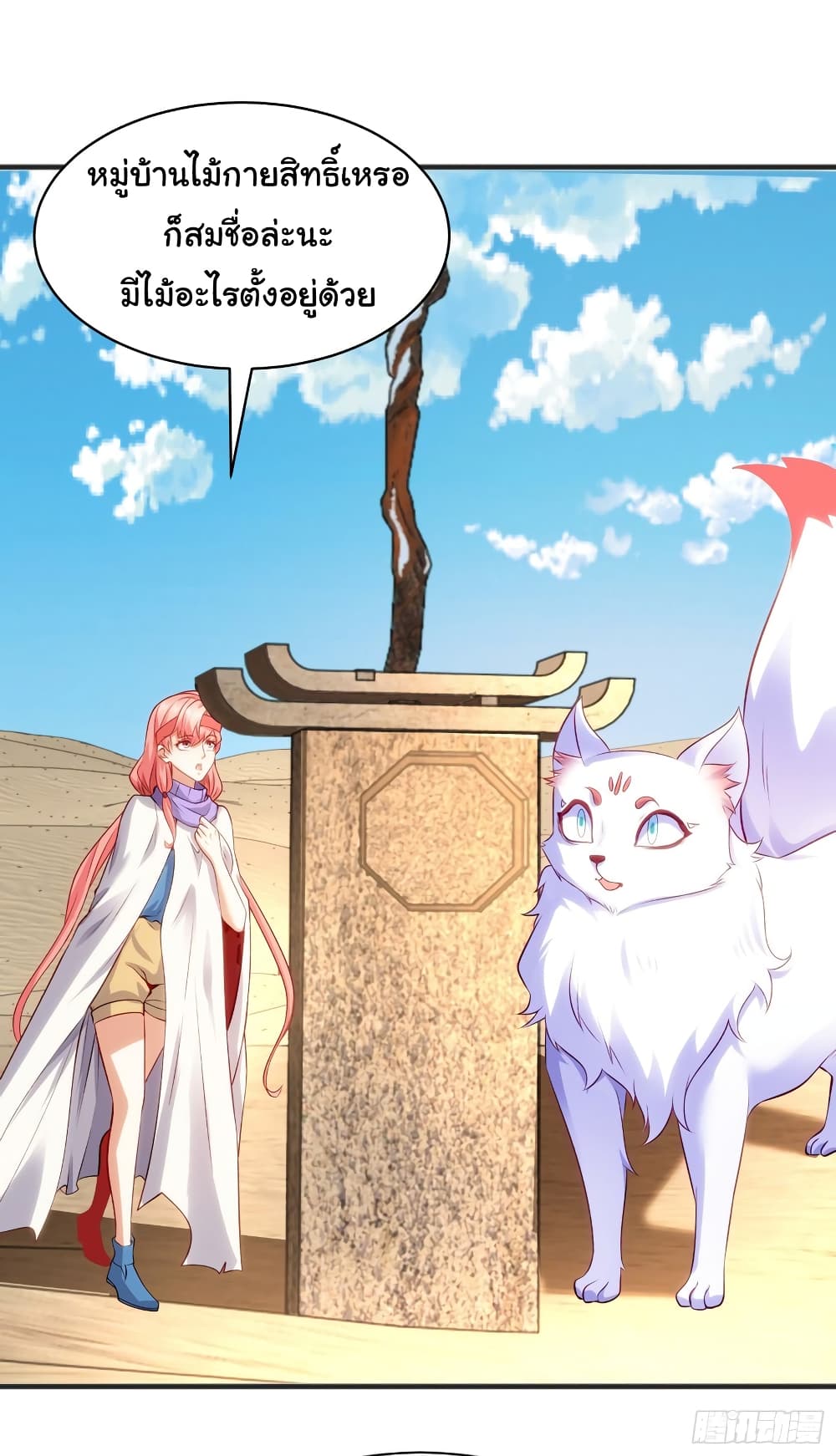 Awakening SSS-Rank Skill After A Kiss page 4