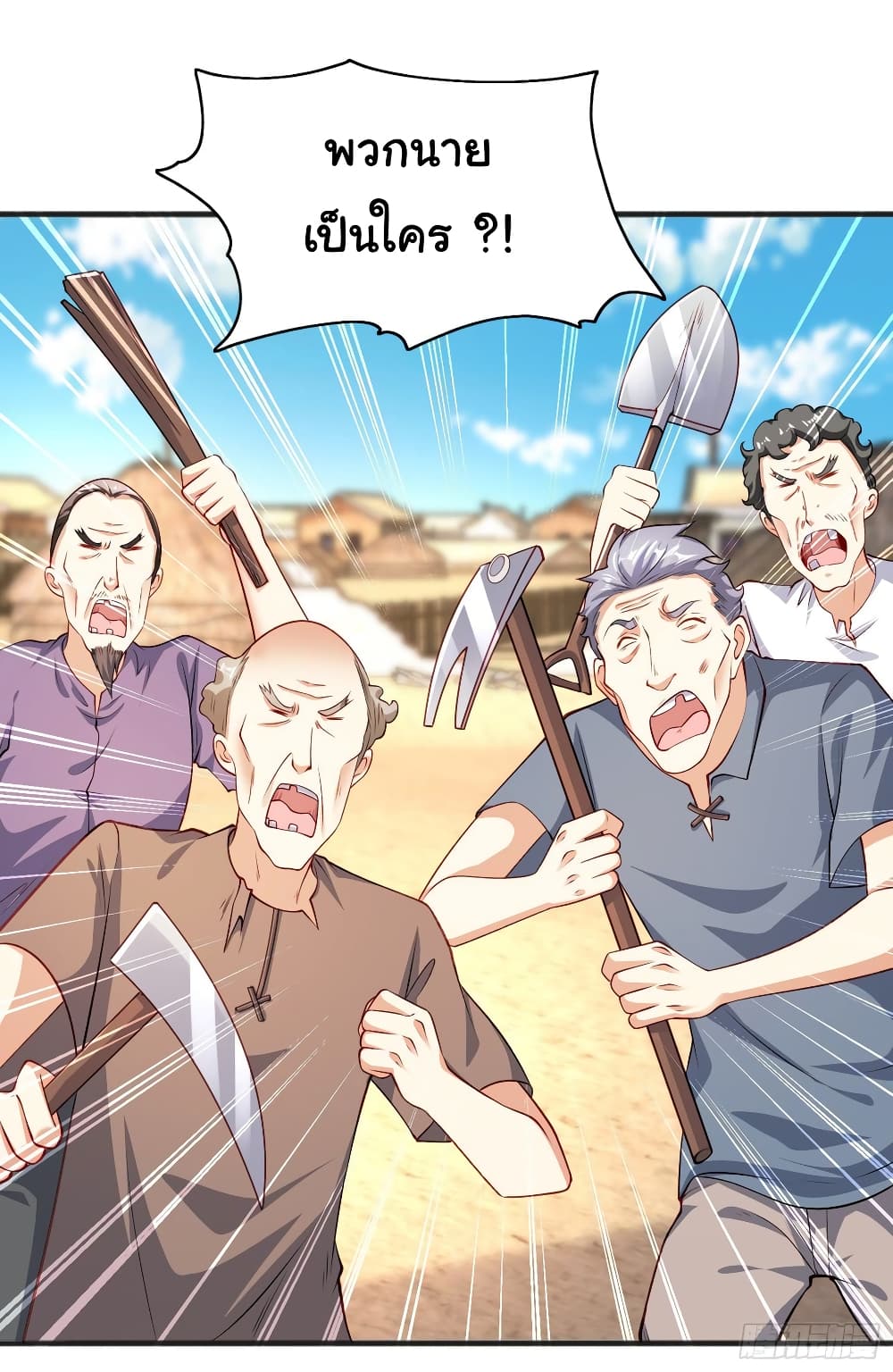 Awakening SSS-Rank Skill After A Kiss page 7