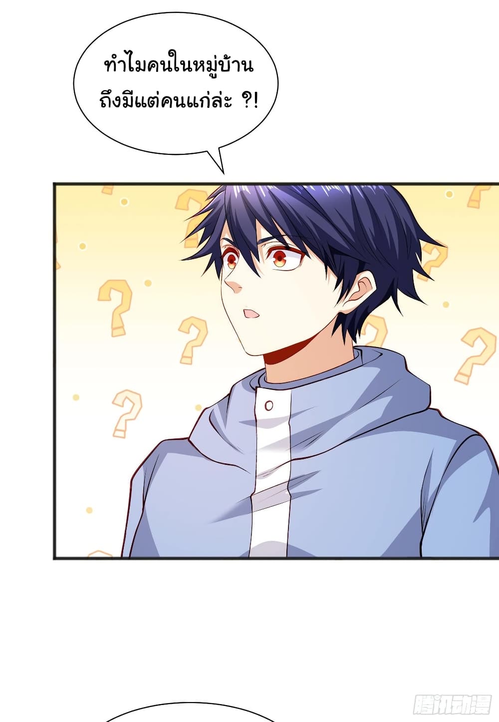 Awakening SSS-Rank Skill After A Kiss page 8