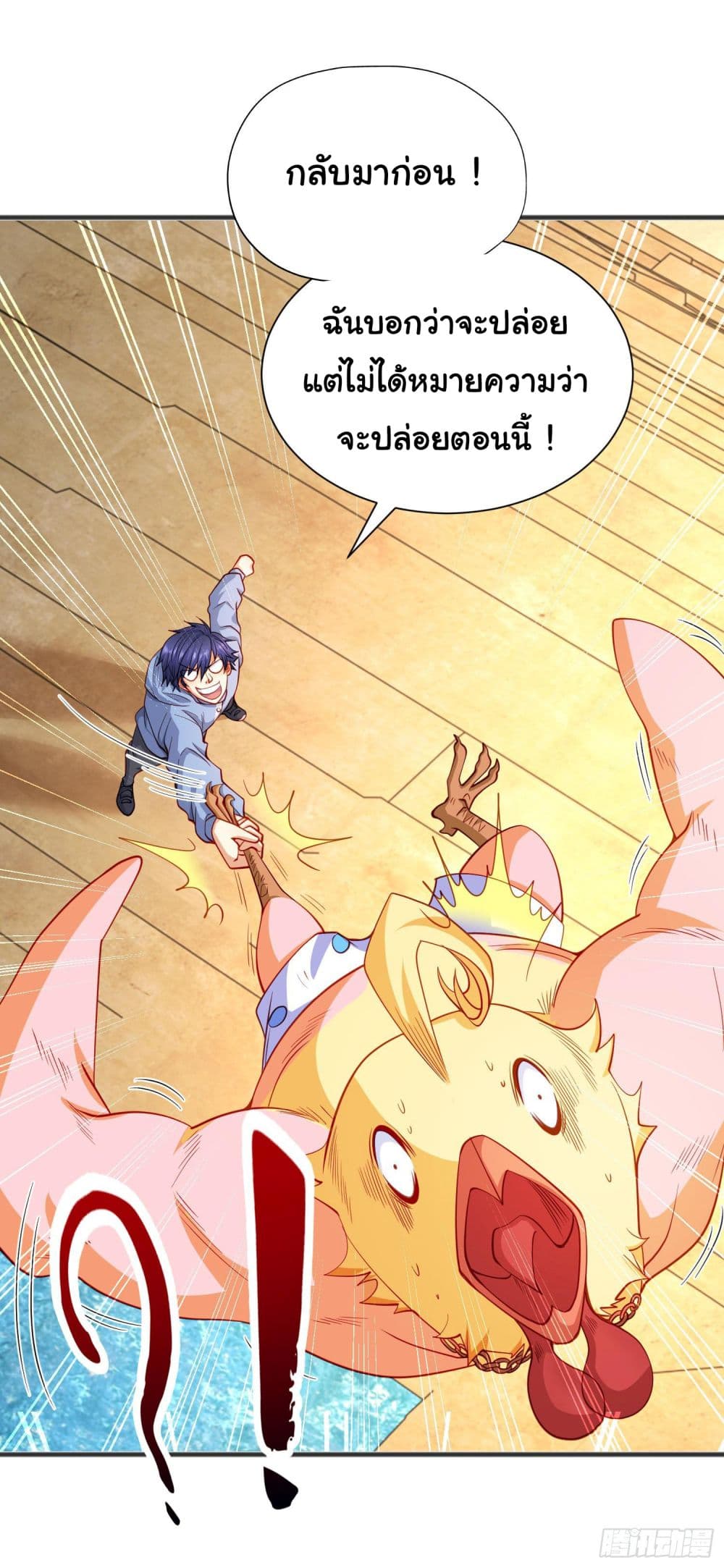 Awakening SSS-Rank Skill After A Kiss page 4