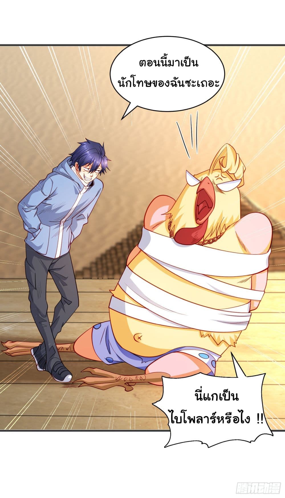 Awakening SSS-Rank Skill After A Kiss page 5