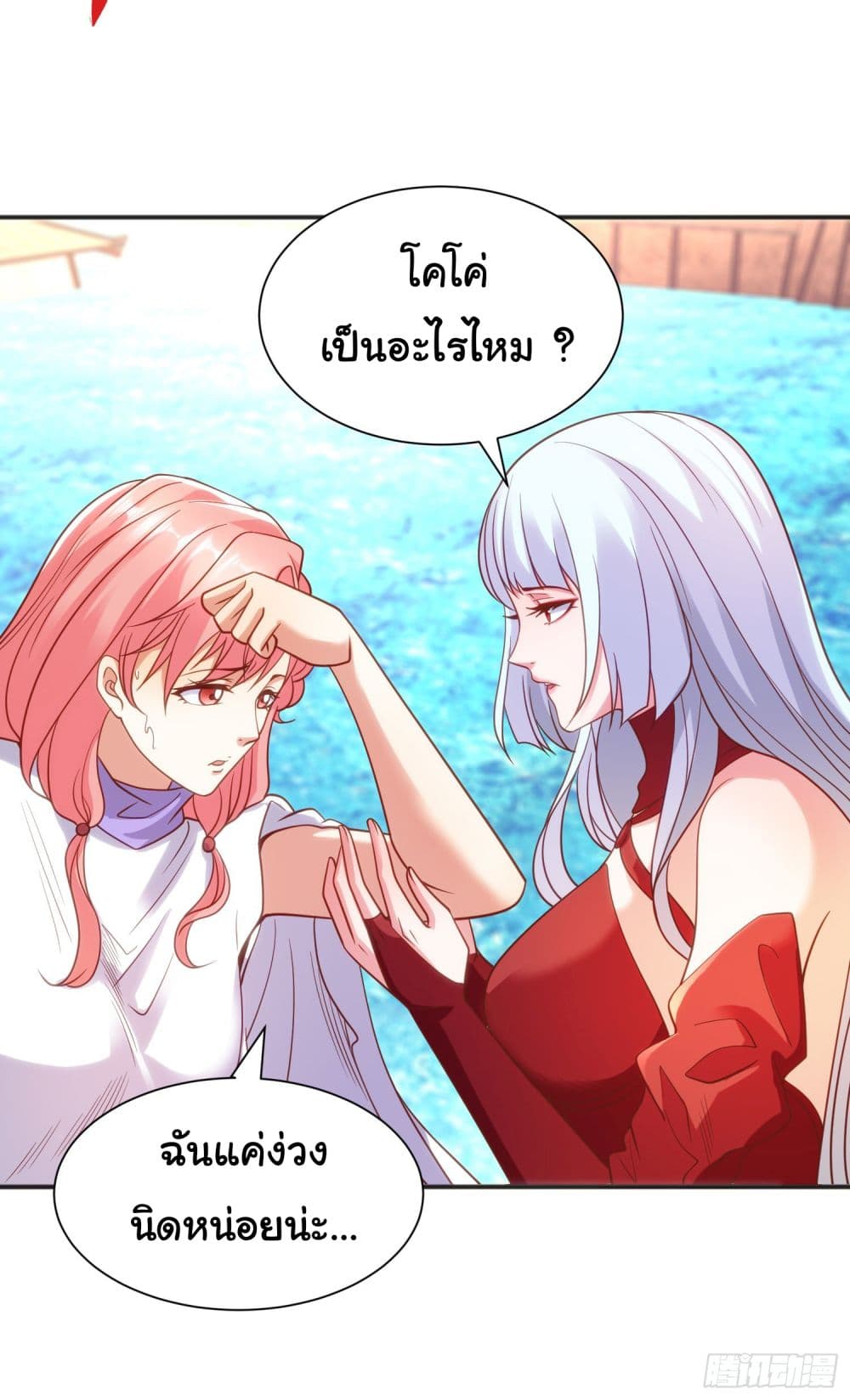Awakening SSS-Rank Skill After A Kiss page 5