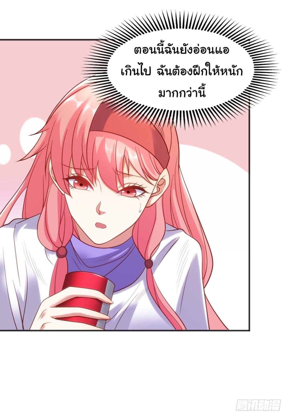 Awakening SSS-Rank Skill After A Kiss page 7