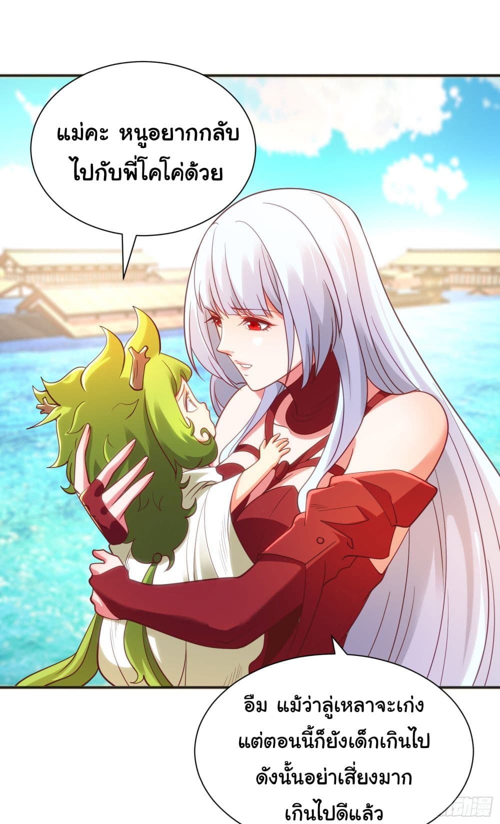 Awakening SSS-Rank Skill After A Kiss page 8