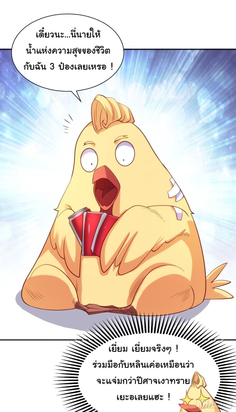 Awakening SSS-Rank Skill After A Kiss page 10