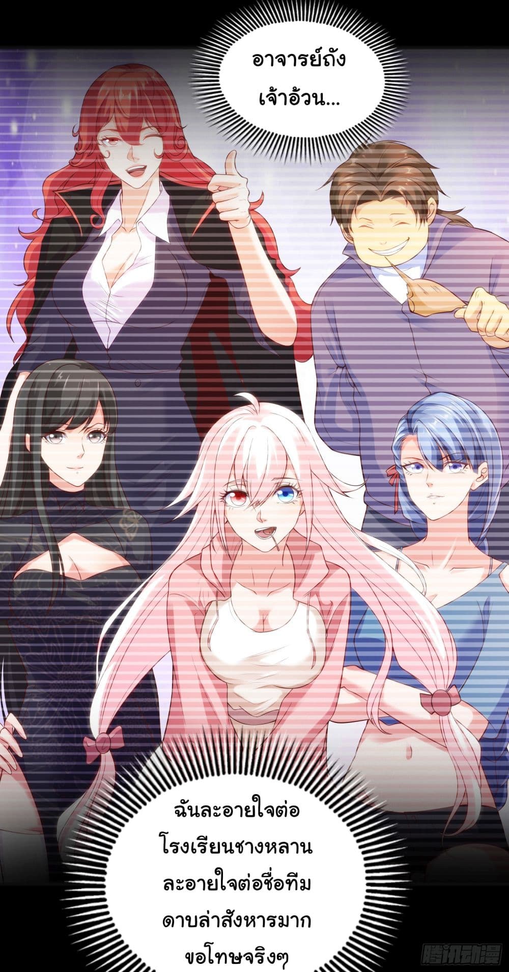 Awakening SSS-Rank Skill After A Kiss page 5