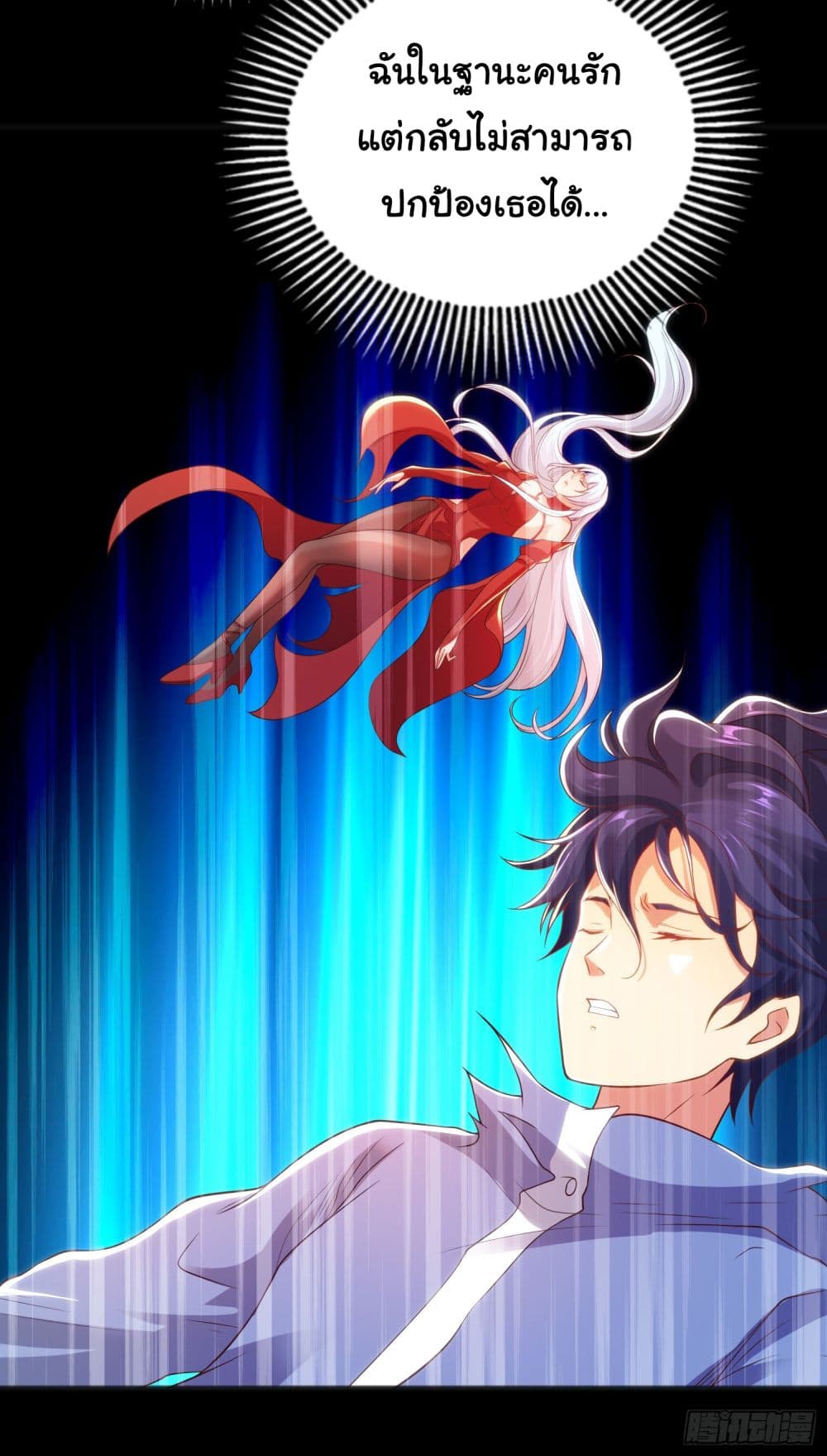 Awakening SSS-Rank Skill After A Kiss page 7