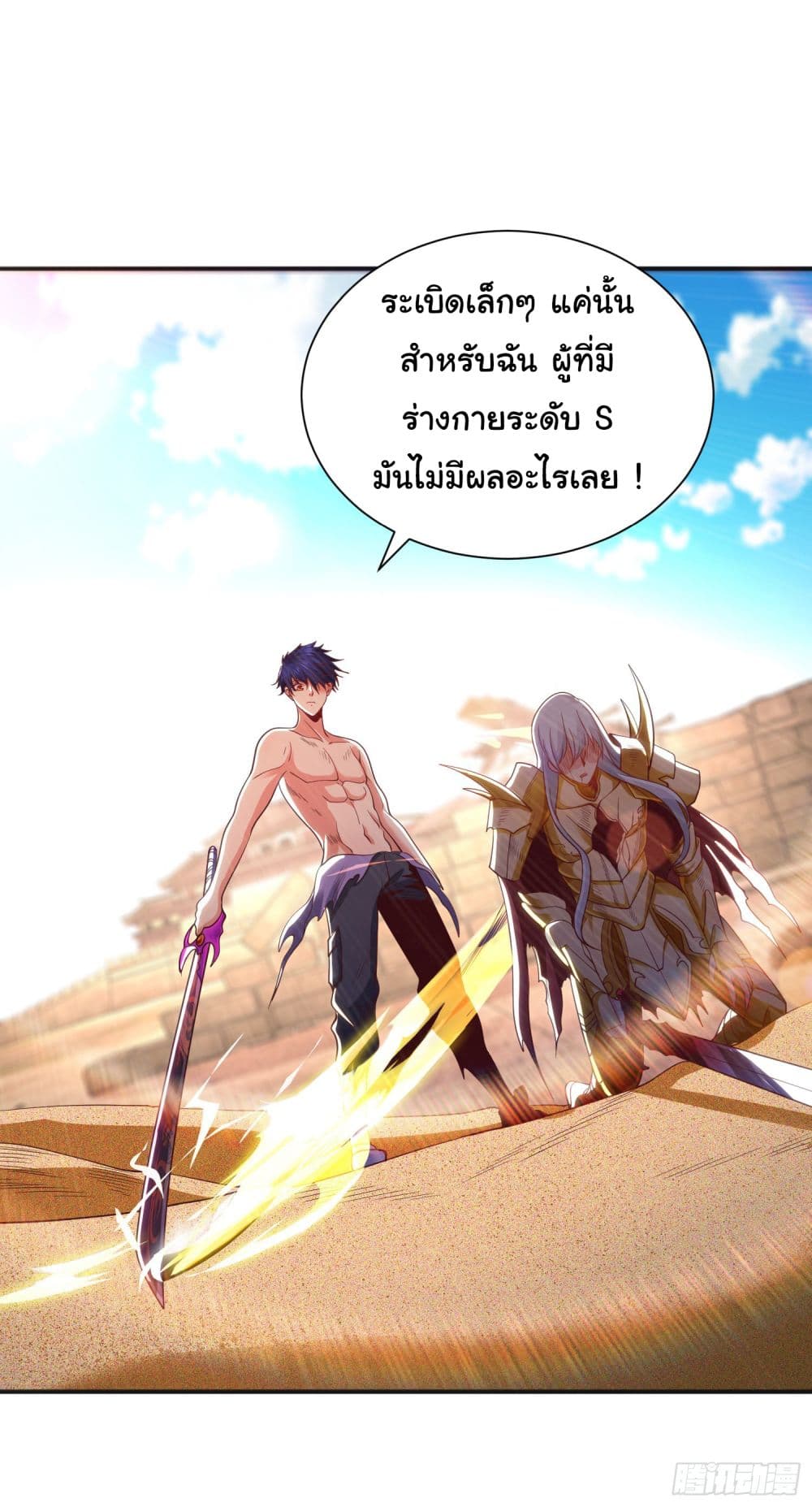 Awakening SSS-Rank Skill After A Kiss page 2